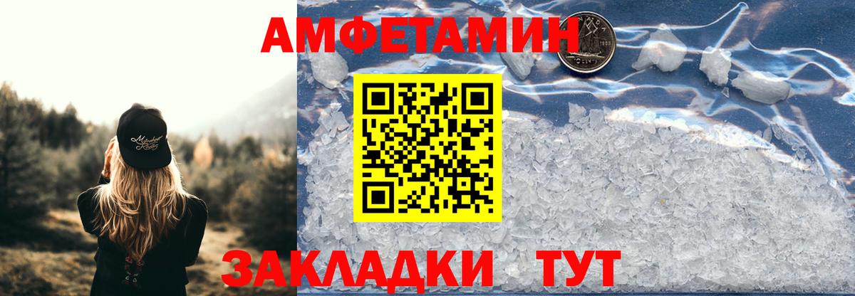 АМФЕТАМИН  Вход с VPN  Кстово  Amphetamine Розовый 