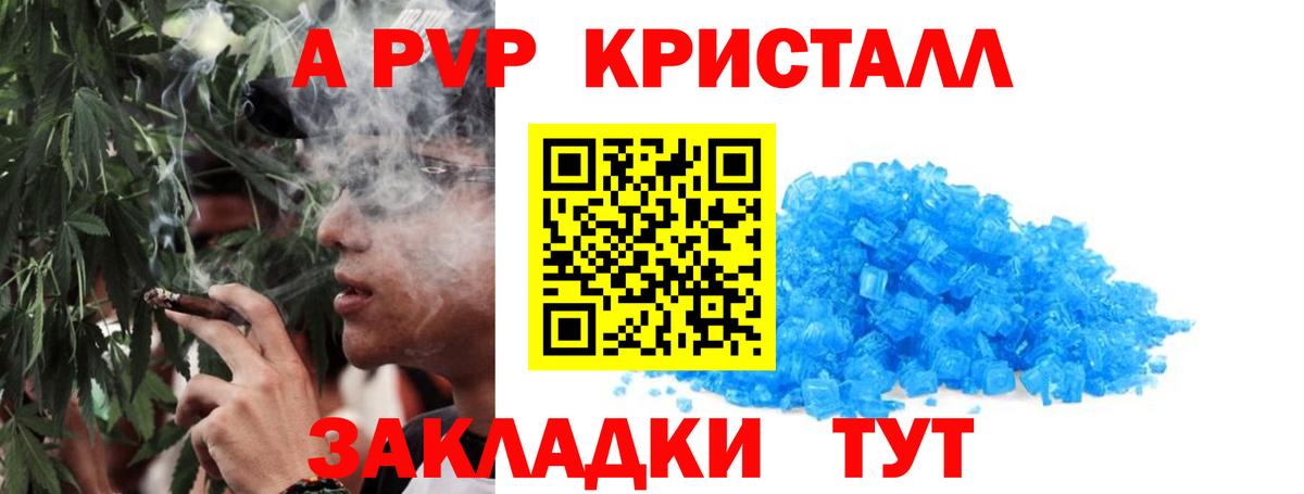 A PVP кристаллы  Alpha-PVP Crystall  Кстово  Вход с VPN  где можно купить наркотик  A-PVP VHQ 