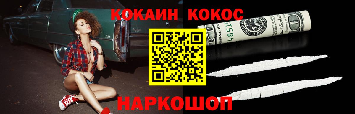 КОКАИН Columbia Кстово