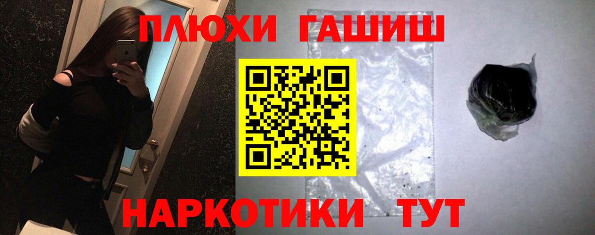 ГАШ hashish Кстово