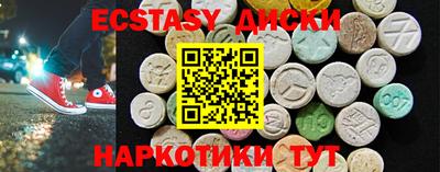 экстази Будённовск