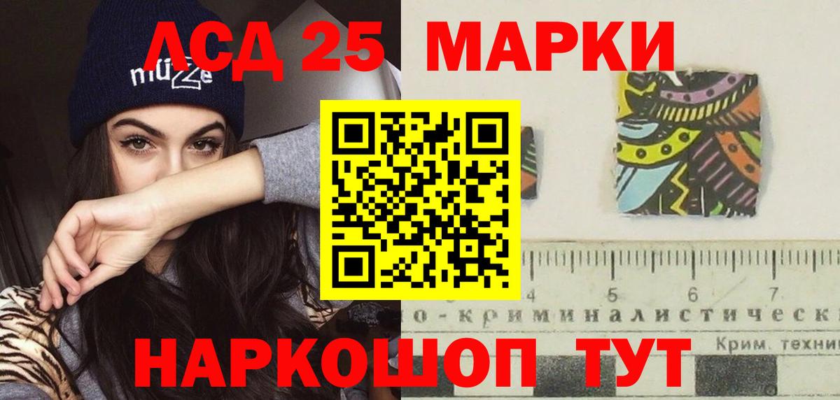 Лсд 25 экстази кислота Кстово