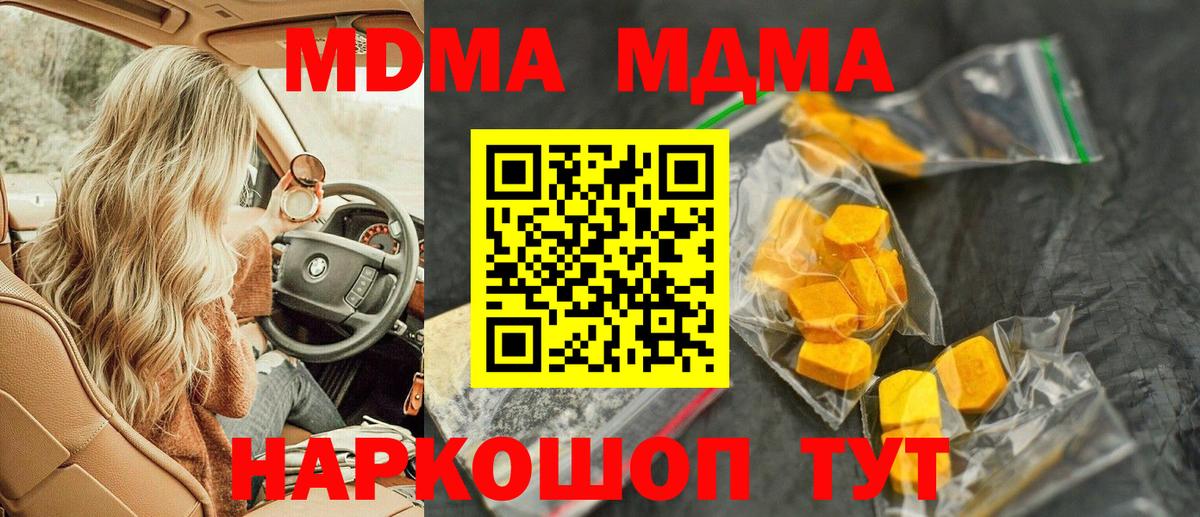 MDMA Molly  MDMA  Кстово  МДМА crystal  Вход с VPN 