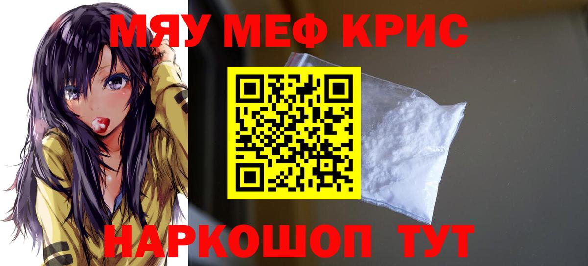 Мефедрон мука Кстово
