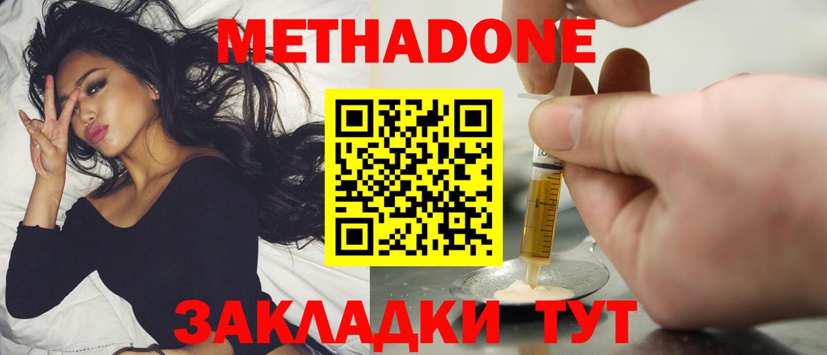 МЕТАДОН белоснежный  Метадон кристалл  Кстово  Вход с VPN 