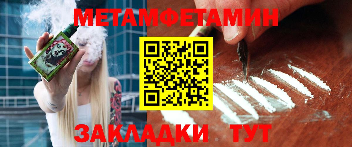 Первитин  Вход с VPN  Кстово  Метамфетамин кристалл 