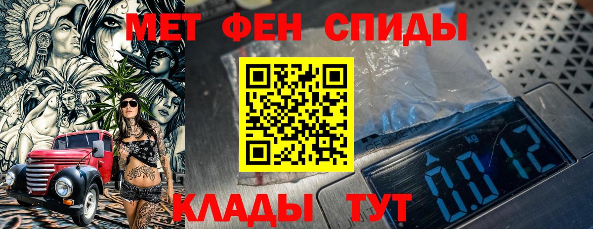 Метамфетамин пудра Кстово